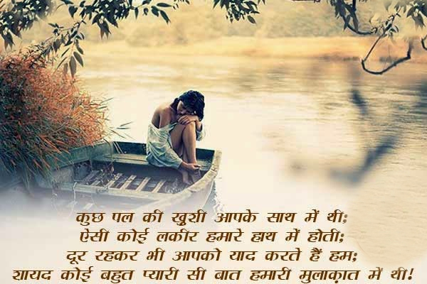 love-quotes-in-hindi-25